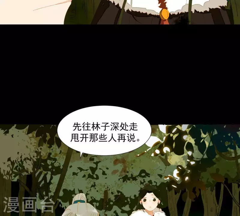 君非君韩漫全集-第52话 二人世界无删减无遮挡章节图片 