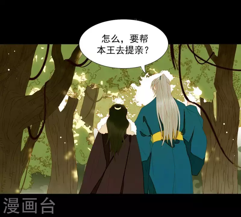 君非君韩漫全集-第54话 乱吃飞醋无删减无遮挡章节图片 