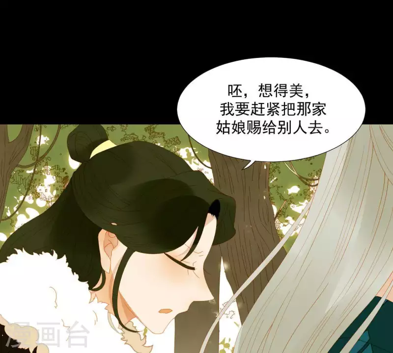君非君韩漫全集-第54话 乱吃飞醋无删减无遮挡章节图片 
