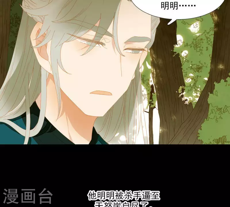 君非君韩漫全集-第54话 乱吃飞醋无删减无遮挡章节图片 