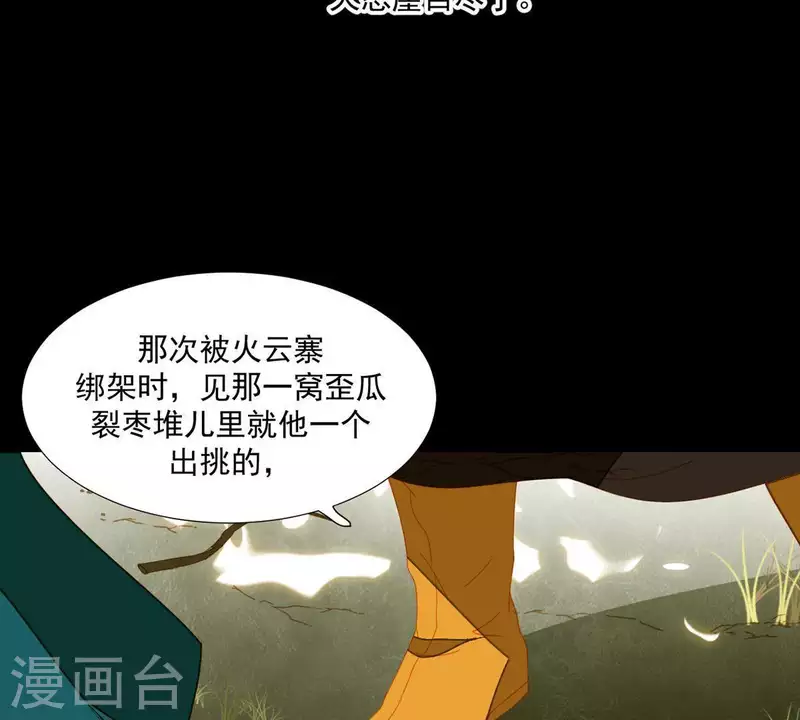 君非君韩漫全集-第54话 乱吃飞醋无删减无遮挡章节图片 