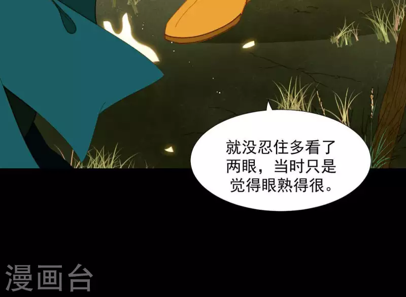 君非君韩漫全集-第54话 乱吃飞醋无删减无遮挡章节图片 
