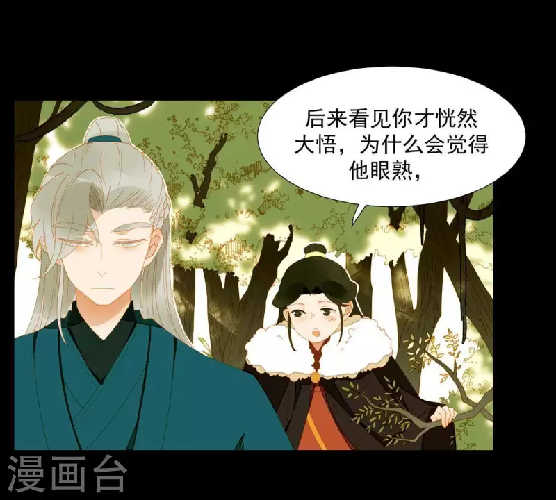 君非君韩漫全集-第54话 乱吃飞醋无删减无遮挡章节图片 