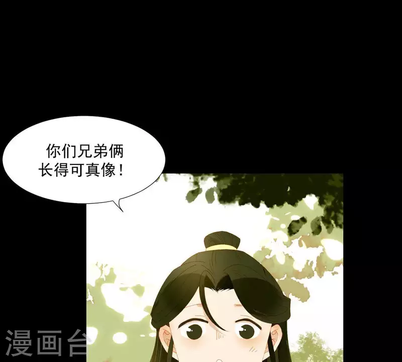 君非君韩漫全集-第54话 乱吃飞醋无删减无遮挡章节图片 