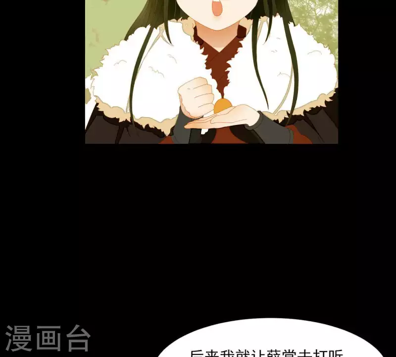 君非君韩漫全集-第54话 乱吃飞醋无删减无遮挡章节图片 