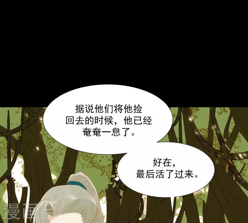 君非君韩漫全集-第54话 乱吃飞醋无删减无遮挡章节图片 