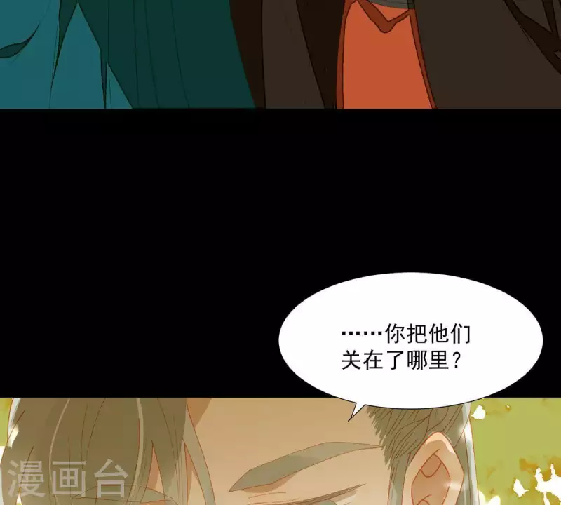君非君韩漫全集-第54话 乱吃飞醋无删减无遮挡章节图片 