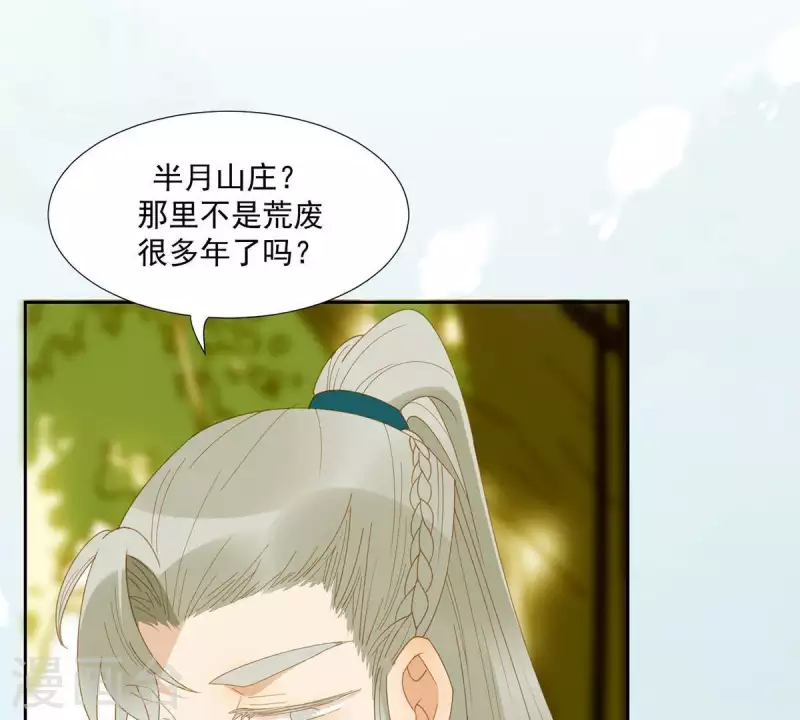 君非君韩漫全集-第54话 乱吃飞醋无删减无遮挡章节图片 