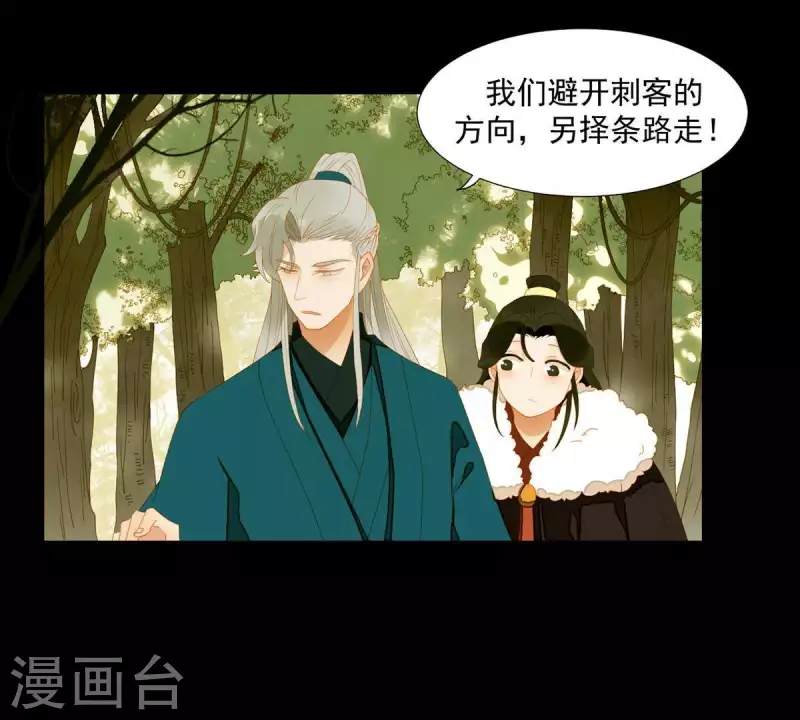 君非君韩漫全集-第54话 乱吃飞醋无删减无遮挡章节图片 