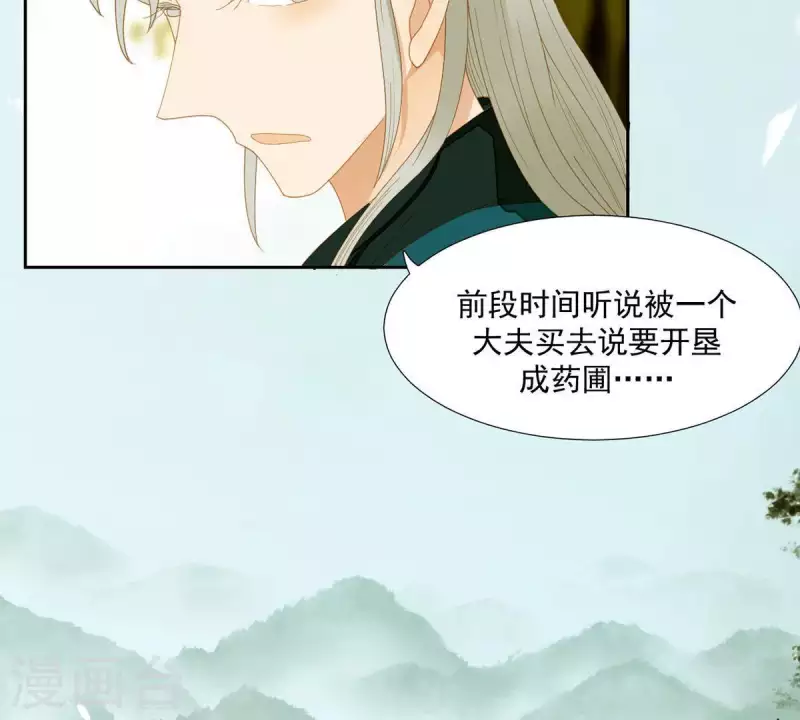 君非君韩漫全集-第54话 乱吃飞醋无删减无遮挡章节图片 