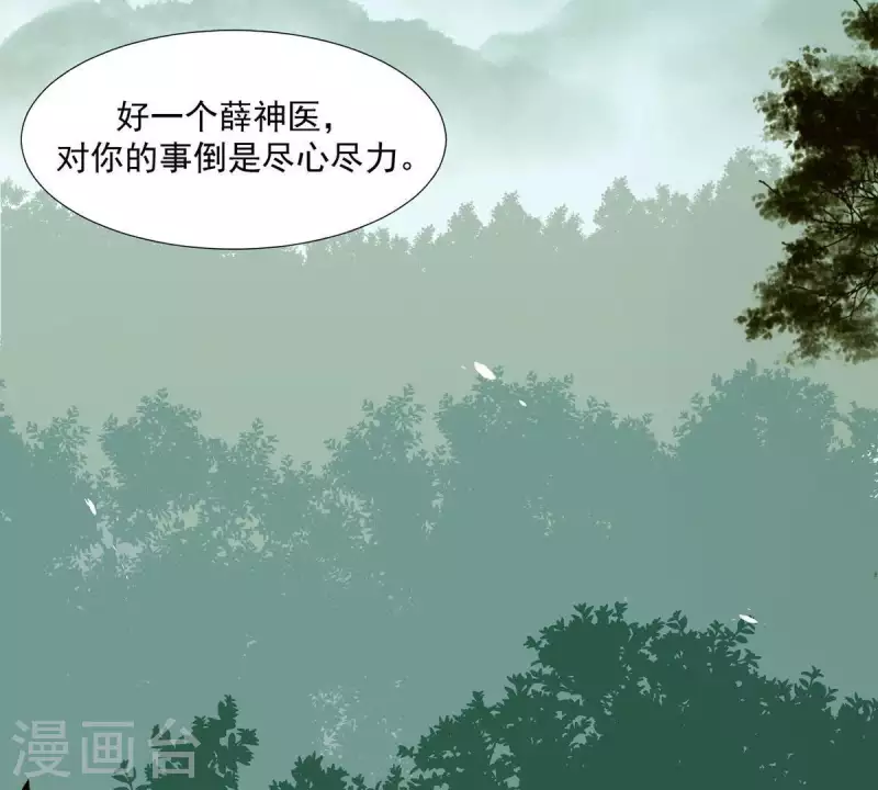 君非君韩漫全集-第54话 乱吃飞醋无删减无遮挡章节图片 