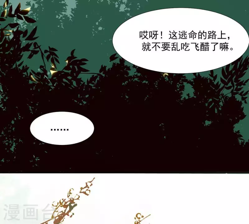 君非君韩漫全集-第54话 乱吃飞醋无删减无遮挡章节图片 