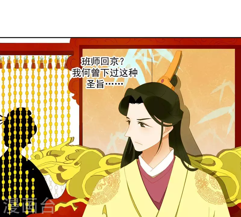 君非君韩漫全集-第54话 乱吃飞醋无删减无遮挡章节图片 