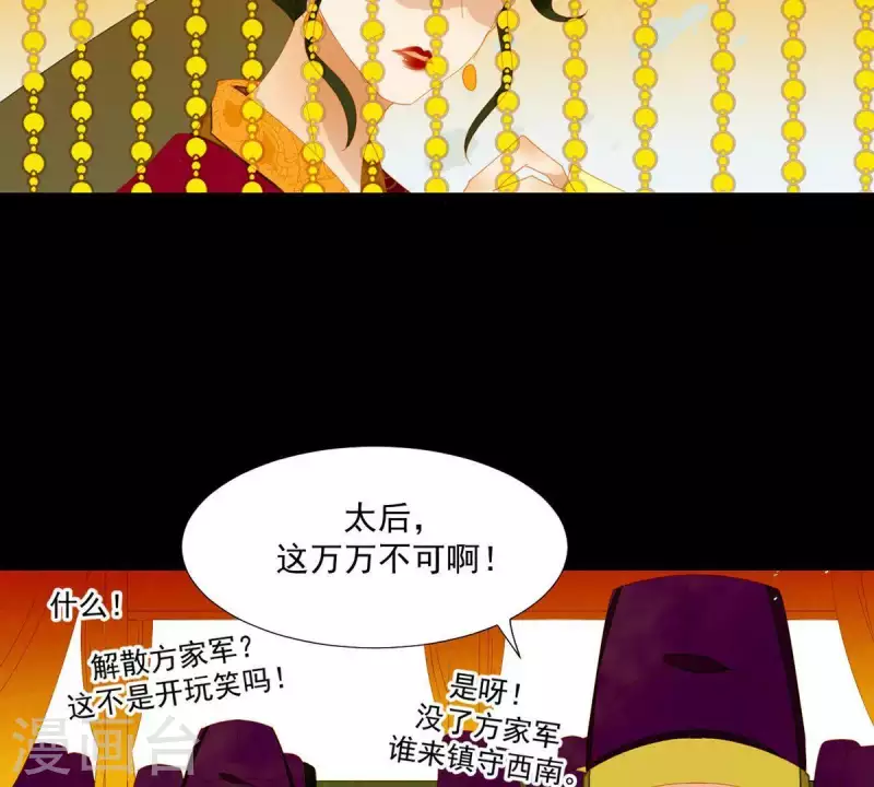 君非君韩漫全集-第54话 乱吃飞醋无删减无遮挡章节图片 