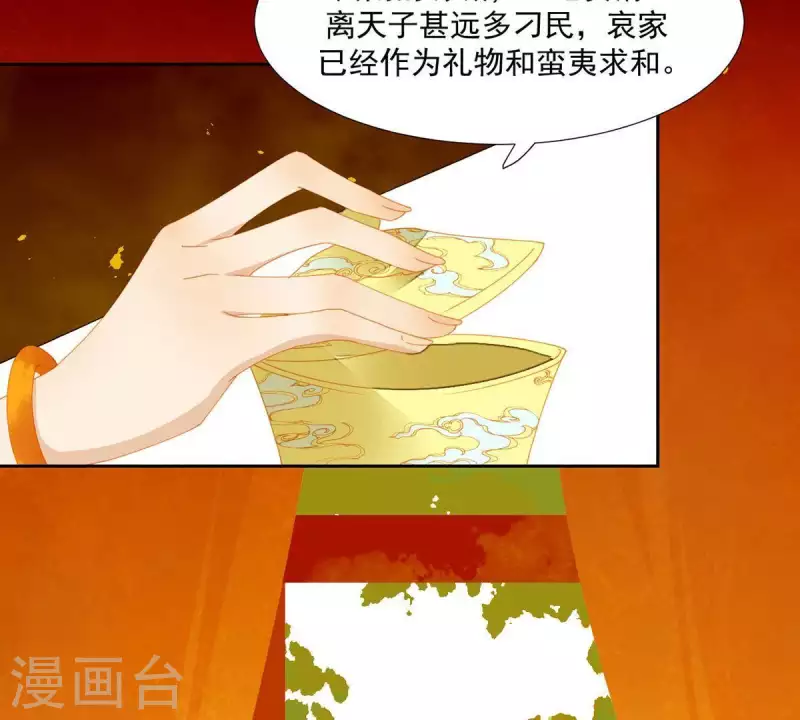 君非君韩漫全集-第54话 乱吃飞醋无删减无遮挡章节图片 