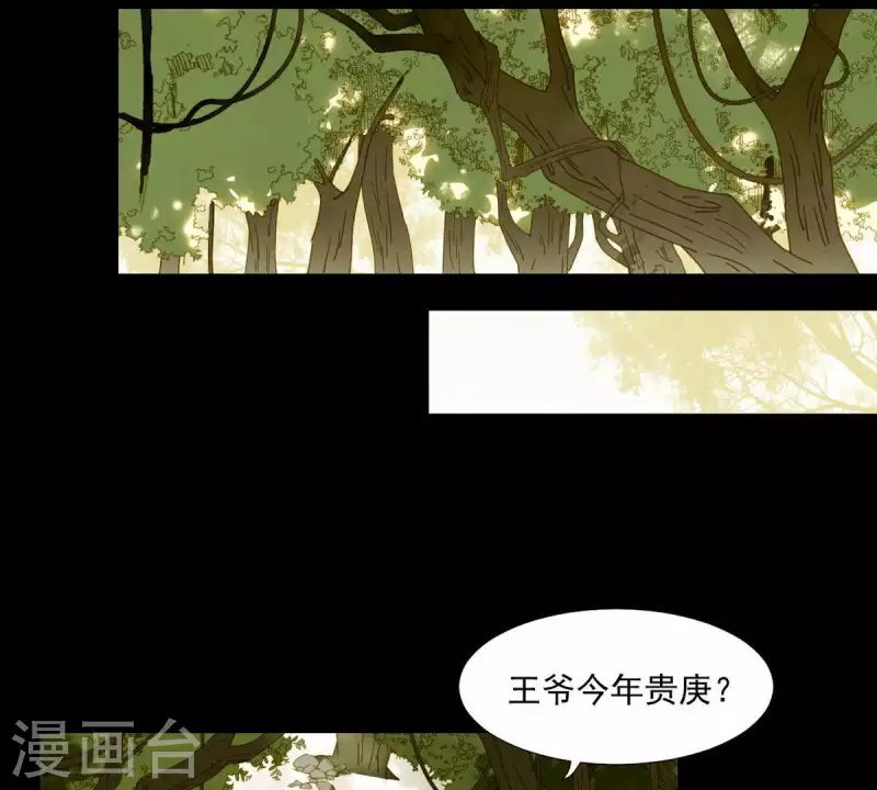 君非君韩漫全集-第54话 乱吃飞醋无删减无遮挡章节图片 