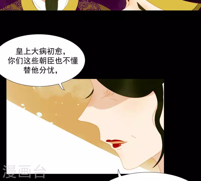 君非君韩漫全集-第54话 乱吃飞醋无删减无遮挡章节图片 