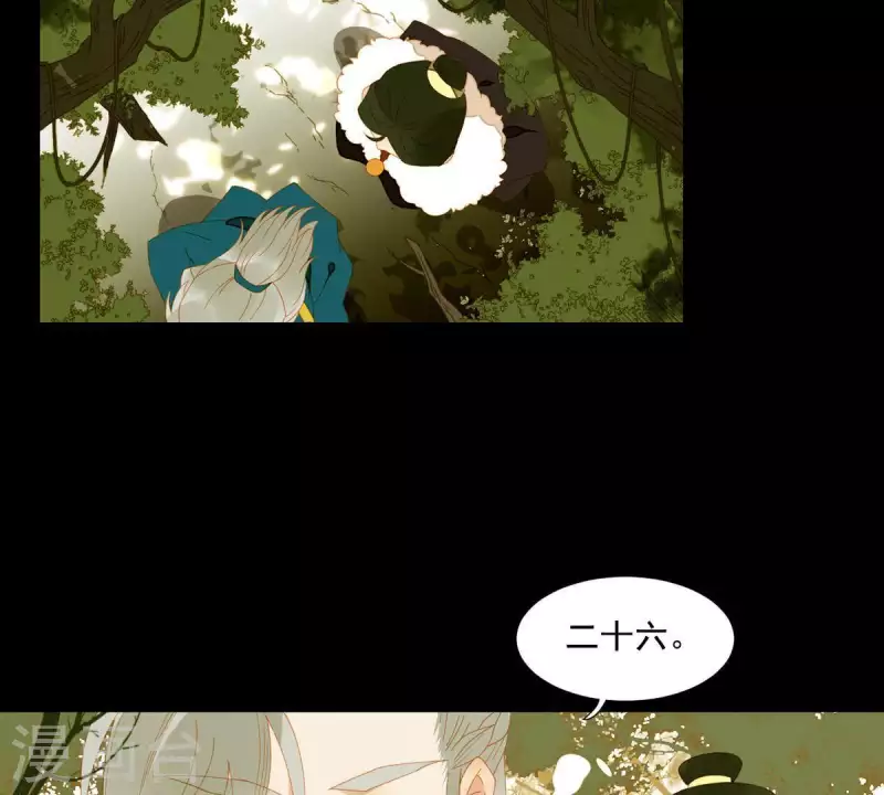 君非君韩漫全集-第54话 乱吃飞醋无删减无遮挡章节图片 