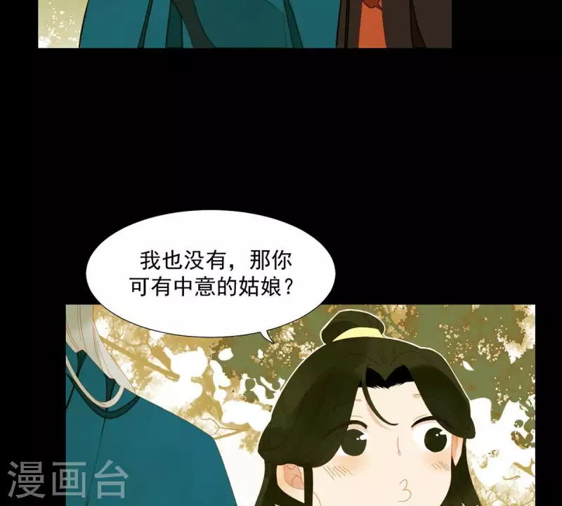 君非君韩漫全集-第54话 乱吃飞醋无删减无遮挡章节图片 