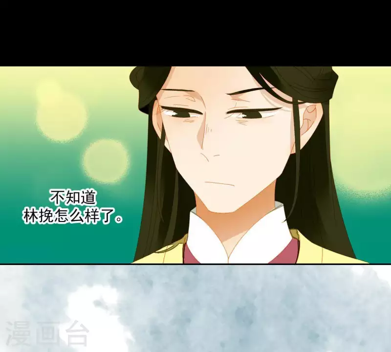 君非君韩漫全集-第55话 雲陽府无删减无遮挡章节图片 