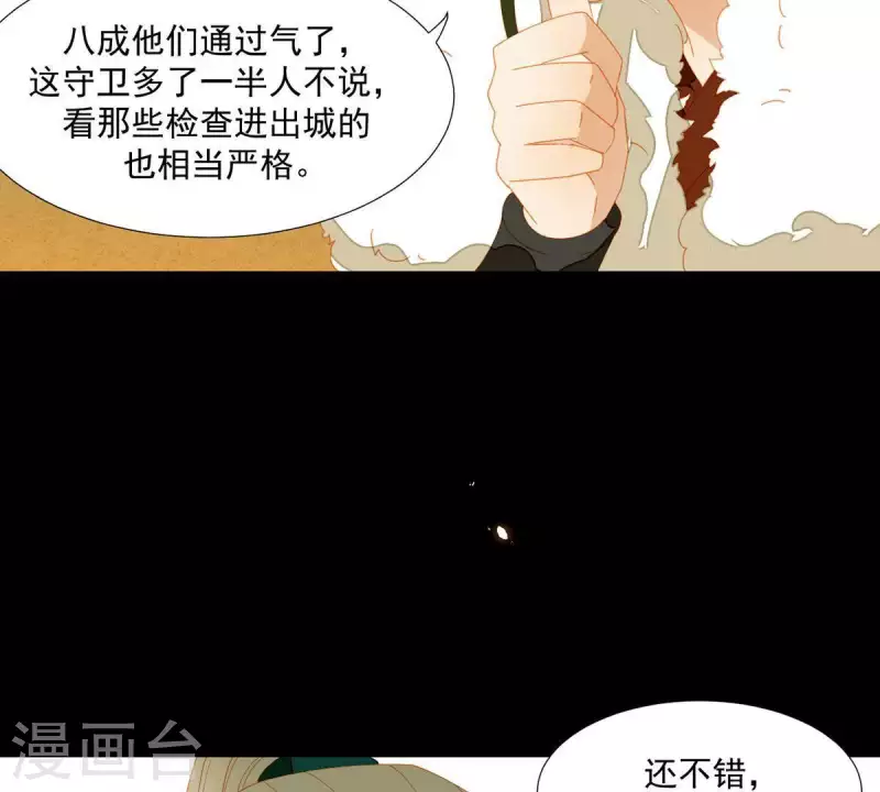 君非君韩漫全集-第55话 雲陽府无删减无遮挡章节图片 