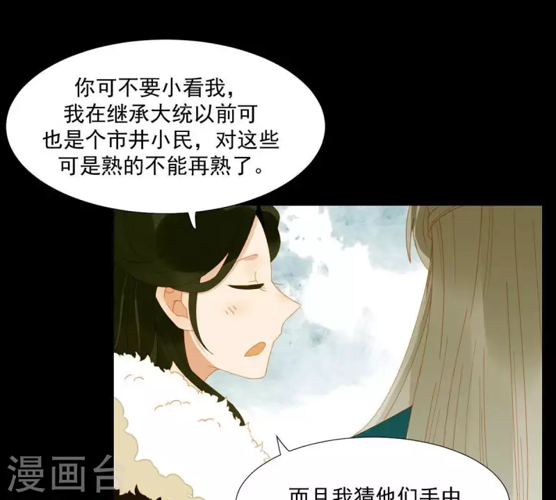 君非君韩漫全集-第55话 雲陽府无删减无遮挡章节图片 
