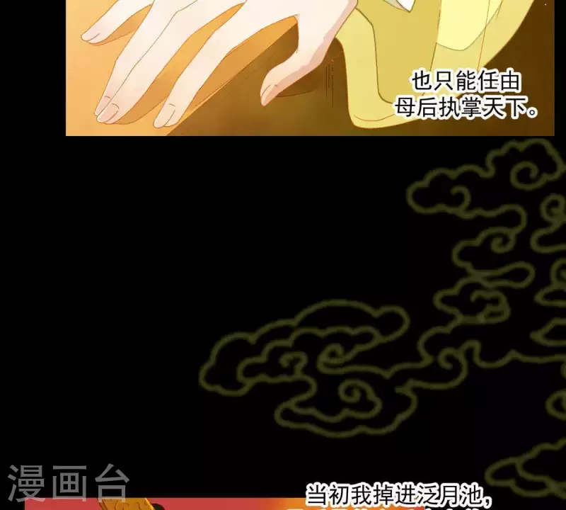 君非君韩漫全集-第55话 雲陽府无删减无遮挡章节图片 