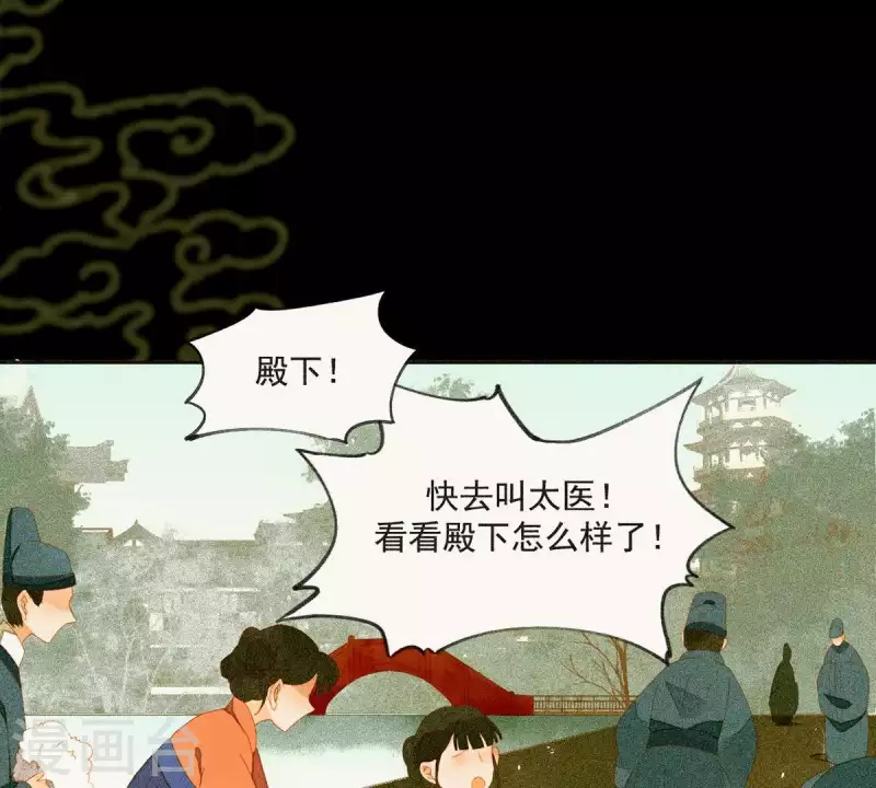 君非君韩漫全集-第55话 雲陽府无删减无遮挡章节图片 