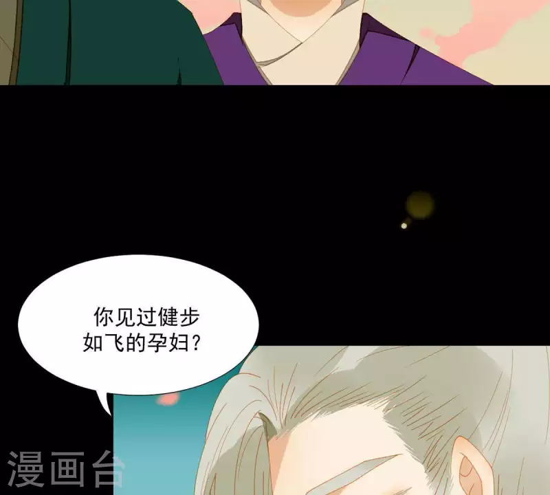 君非君韩漫全集-第57话 流口水的傻样无删减无遮挡章节图片 