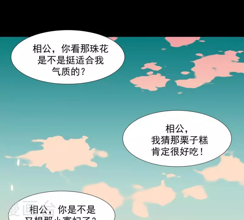 君非君韩漫全集-第57话 流口水的傻样无删减无遮挡章节图片 