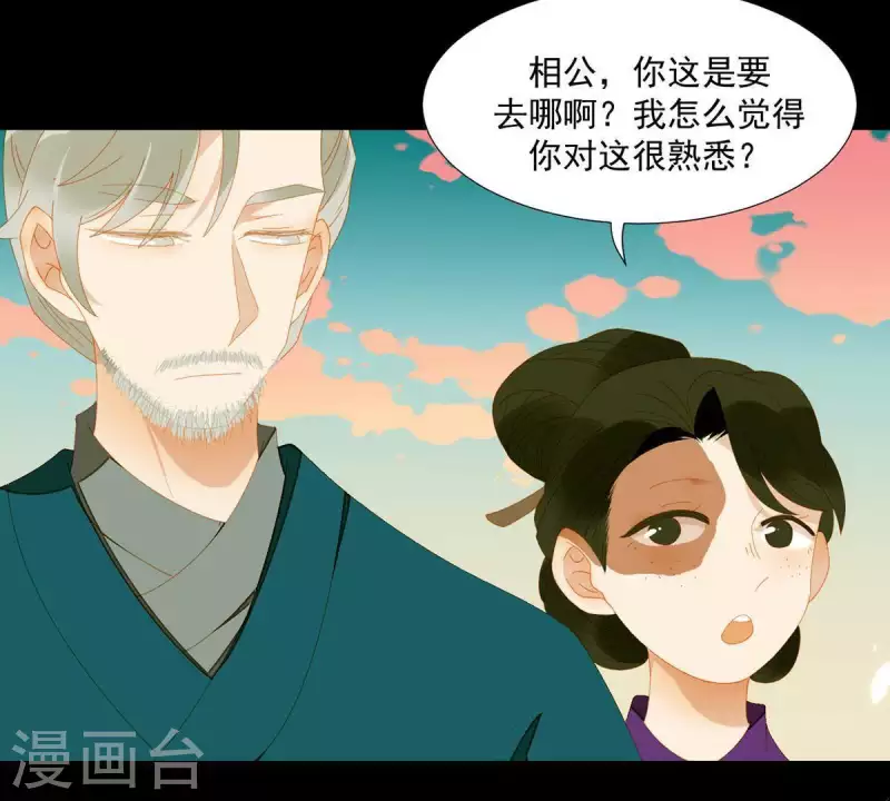 君非君韩漫全集-第57话 流口水的傻样无删减无遮挡章节图片 