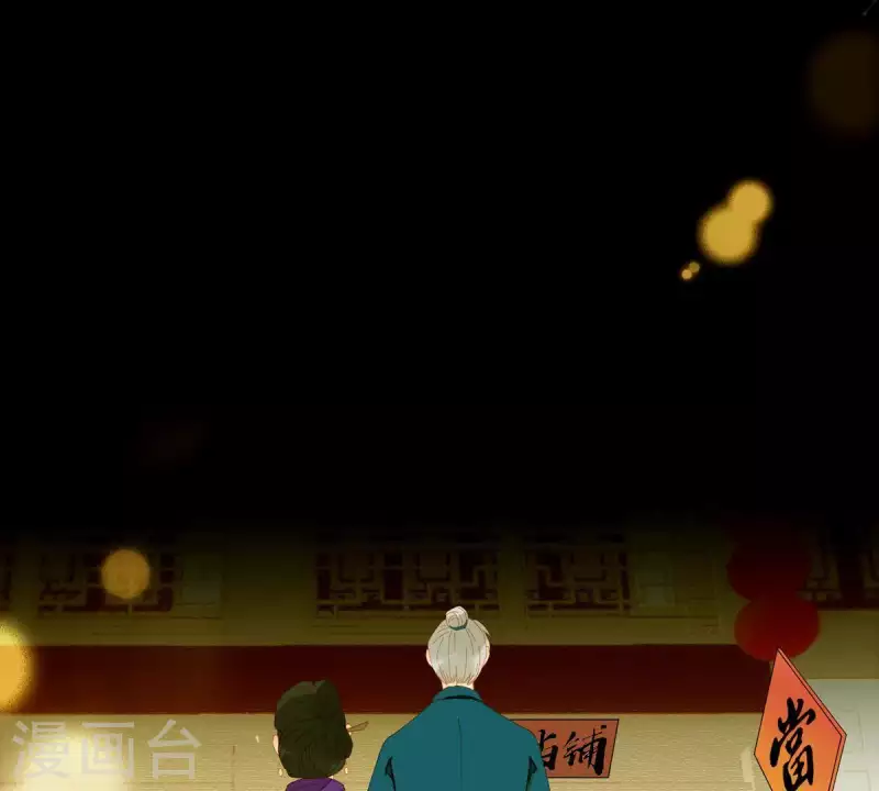 君非君韩漫全集-第57话 流口水的傻样无删减无遮挡章节图片 