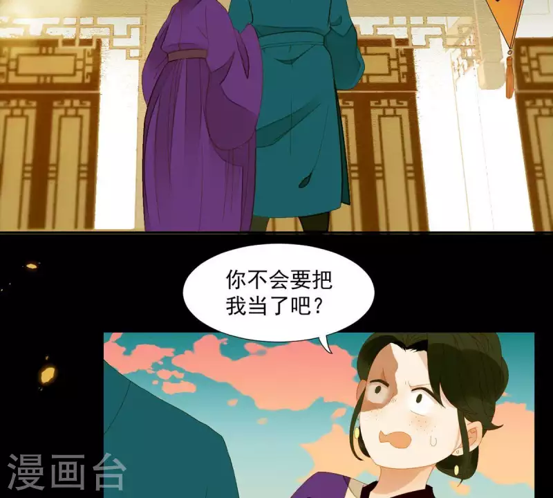 君非君韩漫全集-第57话 流口水的傻样无删减无遮挡章节图片 