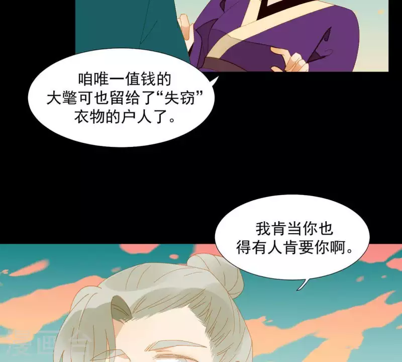 君非君韩漫全集-第57话 流口水的傻样无删减无遮挡章节图片 