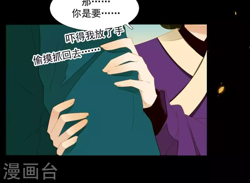 君非君韩漫全集-第57话 流口水的傻样无删减无遮挡章节图片 