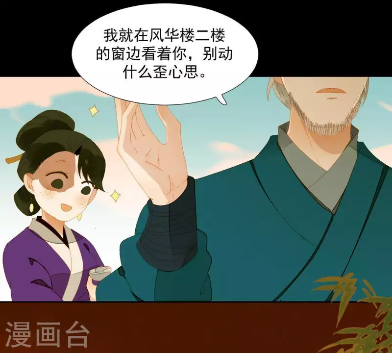 君非君韩漫全集-第57话 流口水的傻样无删减无遮挡章节图片 