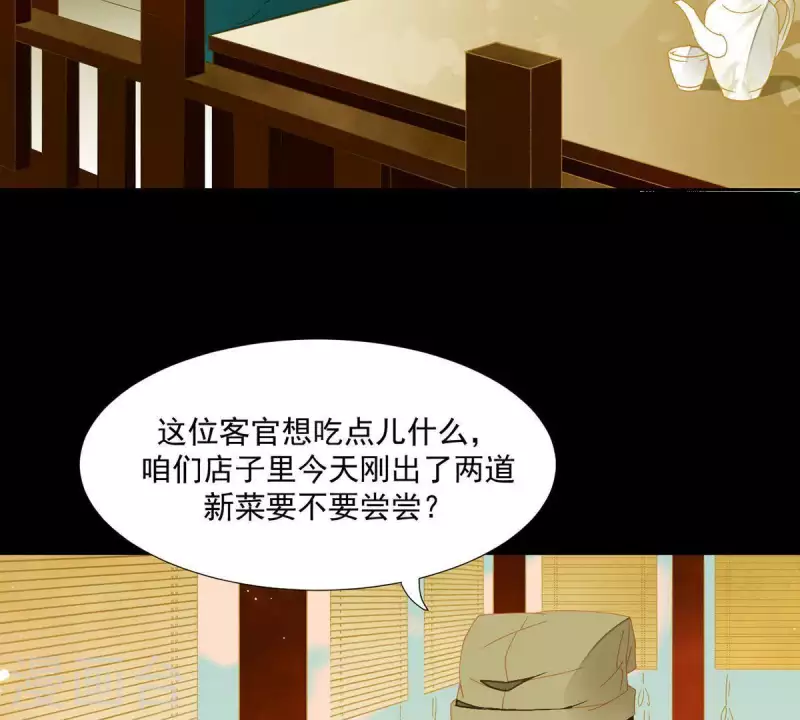 君非君韩漫全集-第57话 流口水的傻样无删减无遮挡章节图片 