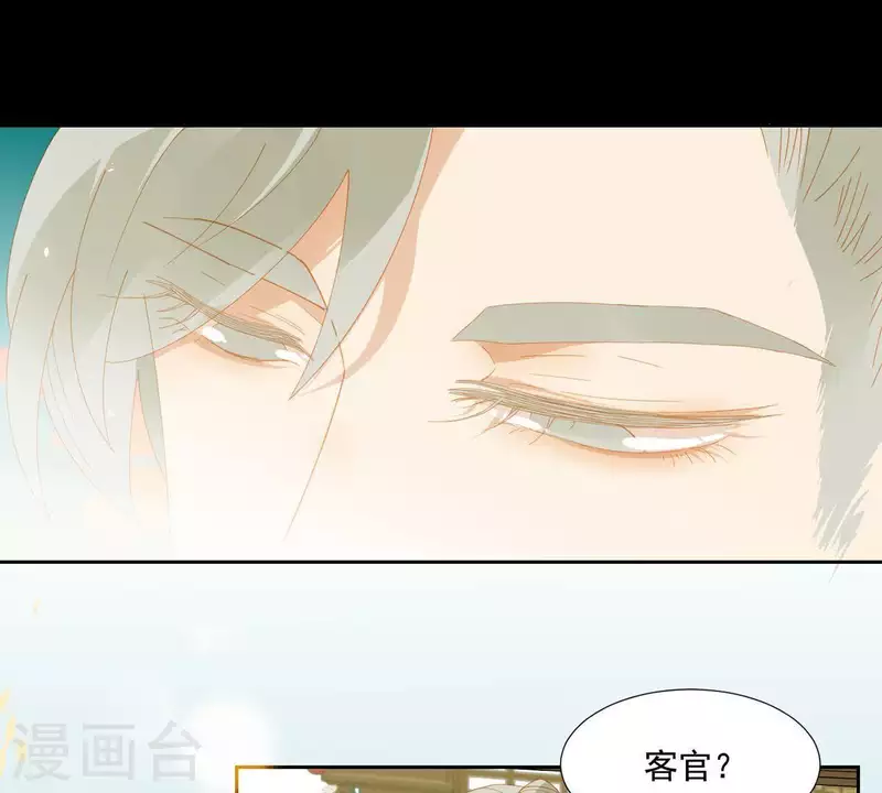君非君韩漫全集-第57话 流口水的傻样无删减无遮挡章节图片 