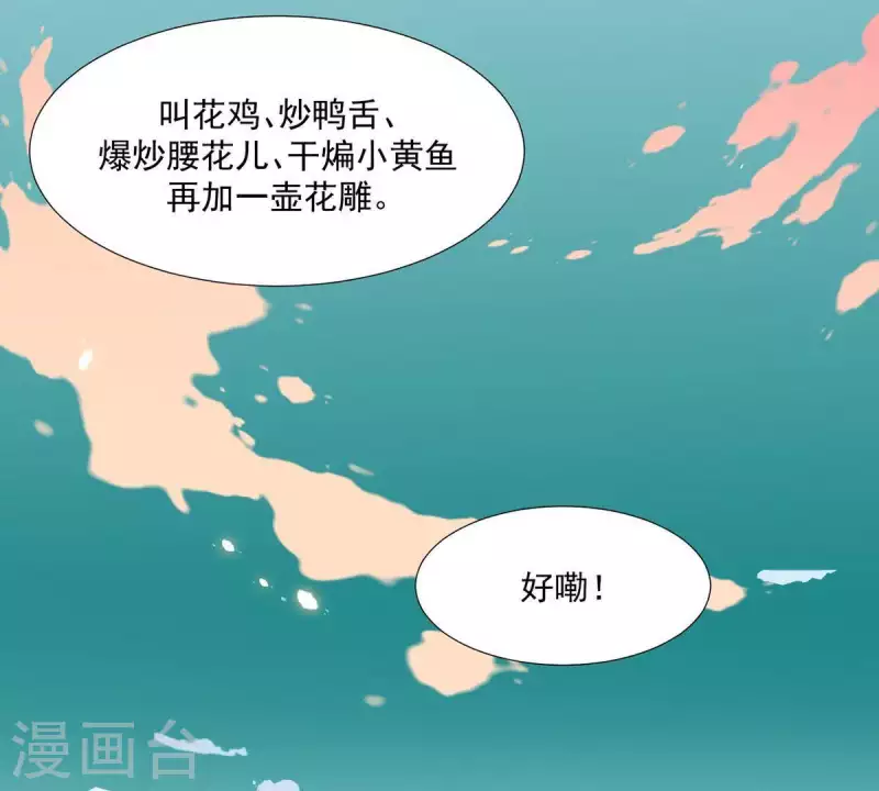 君非君韩漫全集-第57话 流口水的傻样无删减无遮挡章节图片 