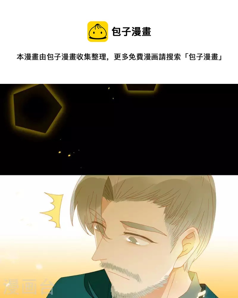 君非君韩漫全集-第57话 流口水的傻样无删减无遮挡章节图片 