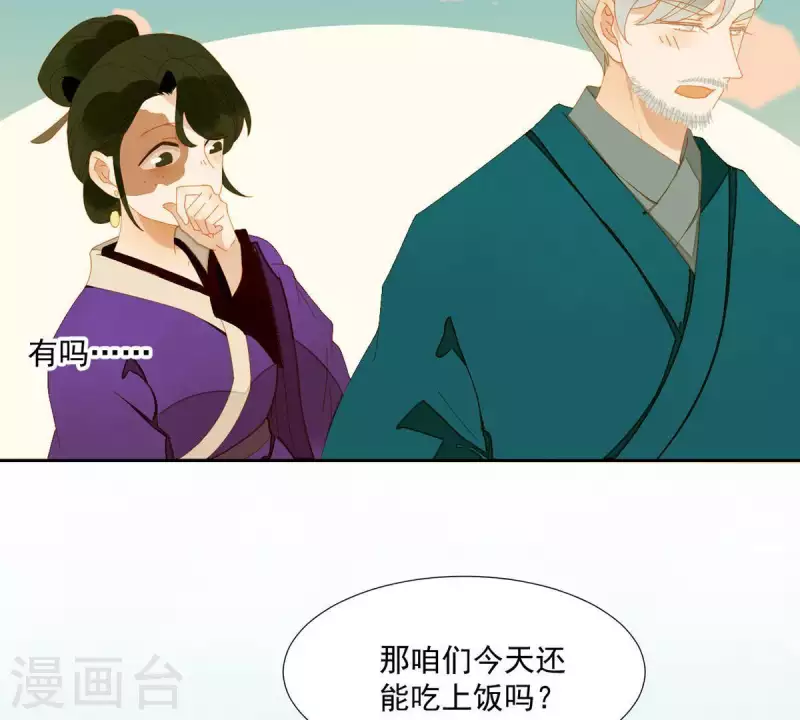 君非君韩漫全集-第57话 流口水的傻样无删减无遮挡章节图片 