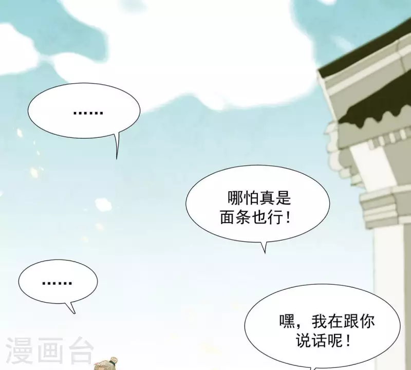 君非君韩漫全集-第57话 流口水的傻样无删减无遮挡章节图片 