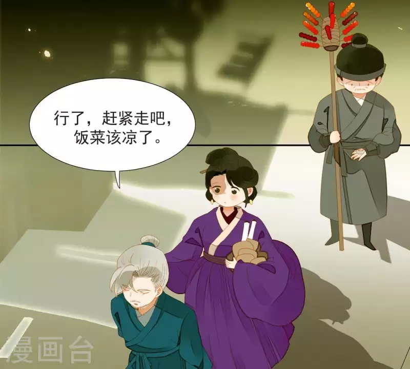 君非君韩漫全集-第58话 一间卧房无删减无遮挡章节图片 