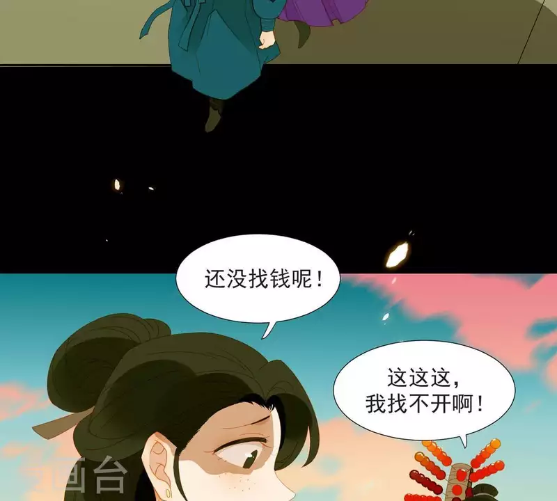 君非君韩漫全集-第58话 一间卧房无删减无遮挡章节图片 