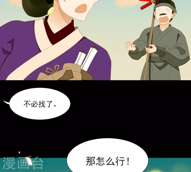 君非君韩漫全集-第58话 一间卧房无删减无遮挡章节图片 