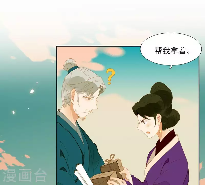 君非君韩漫全集-第58话 一间卧房无删减无遮挡章节图片 