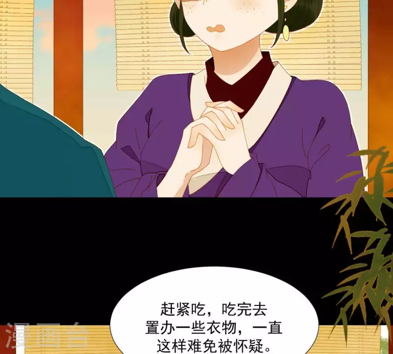 君非君韩漫全集-第58话 一间卧房无删减无遮挡章节图片 