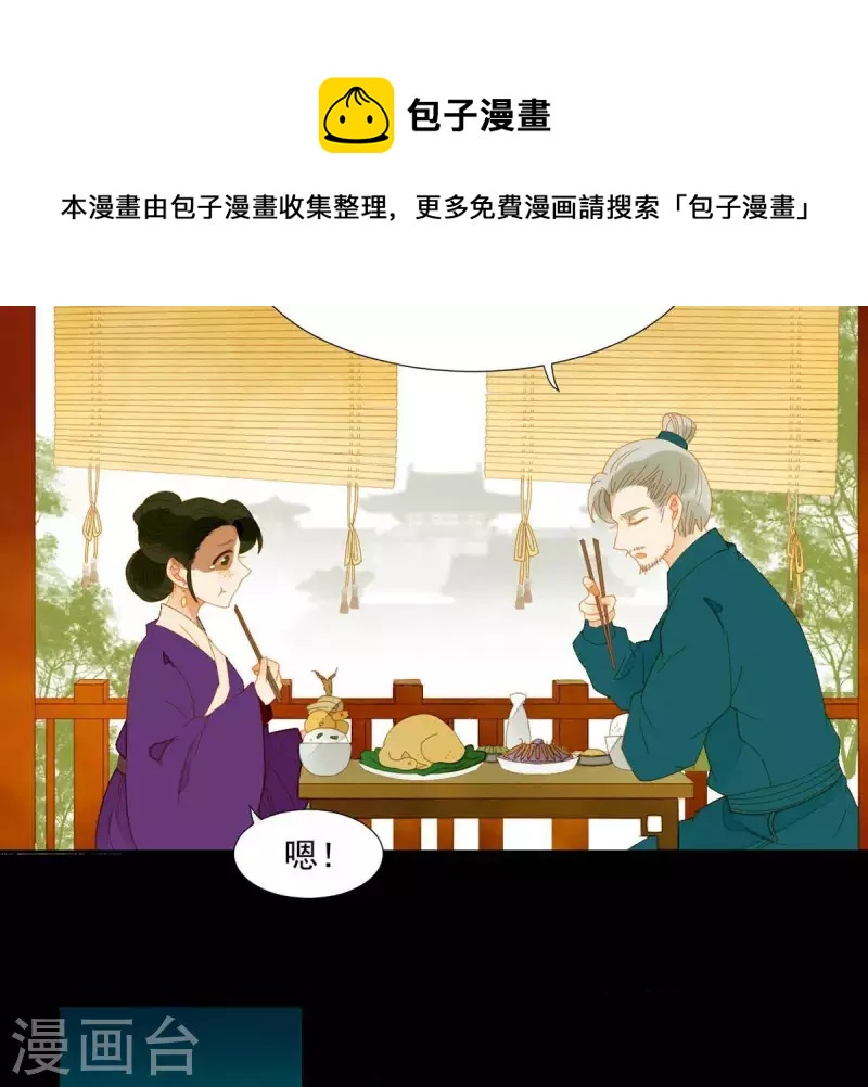 君非君韩漫全集-第58话 一间卧房无删减无遮挡章节图片 