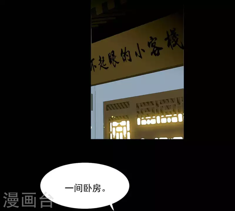 君非君韩漫全集-第58话 一间卧房无删减无遮挡章节图片 