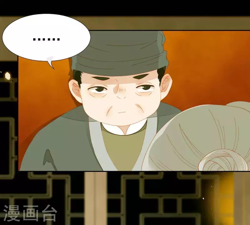 君非君韩漫全集-第58话 一间卧房无删减无遮挡章节图片 